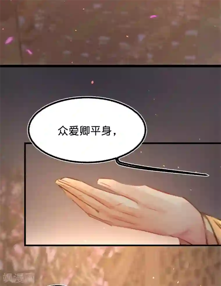 凤还朝，妖孽王爷请让道第44话 原来是故人