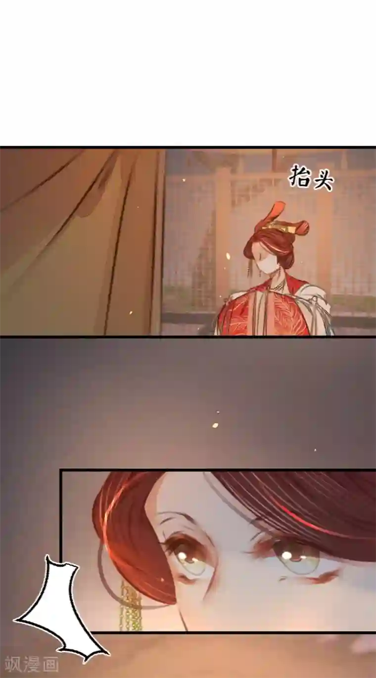 凤还朝，妖孽王爷请让道第44话 原来是故人