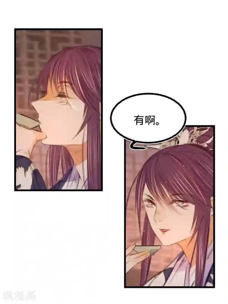 凤还朝，妖孽王爷请让道第44话 原来是故人