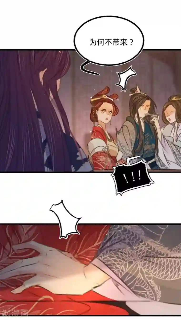 凤还朝，妖孽王爷请让道第44话 原来是故人