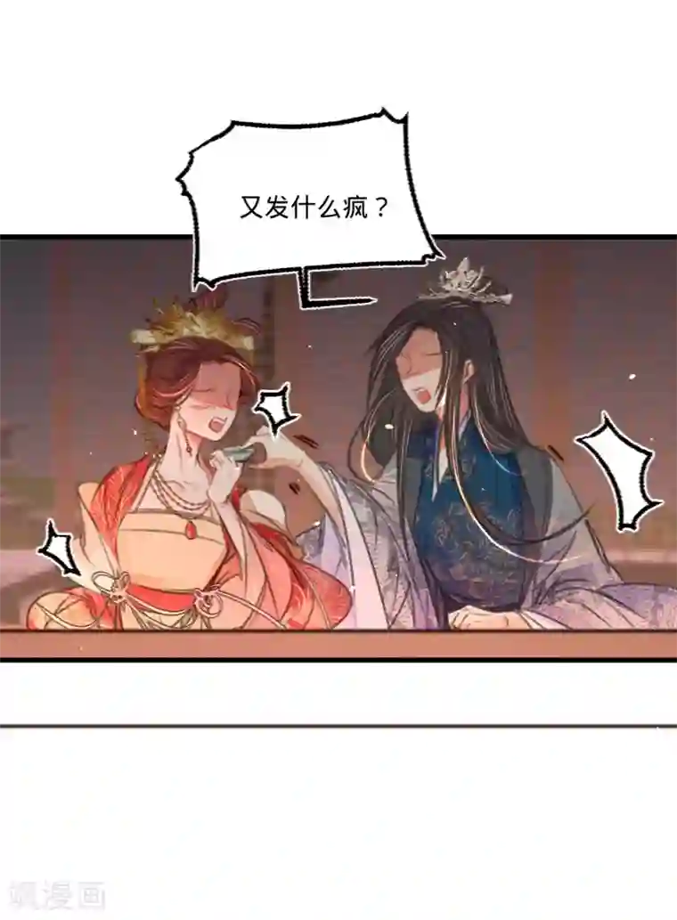 凤还朝，妖孽王爷请让道第45话 北夏最佳辩手