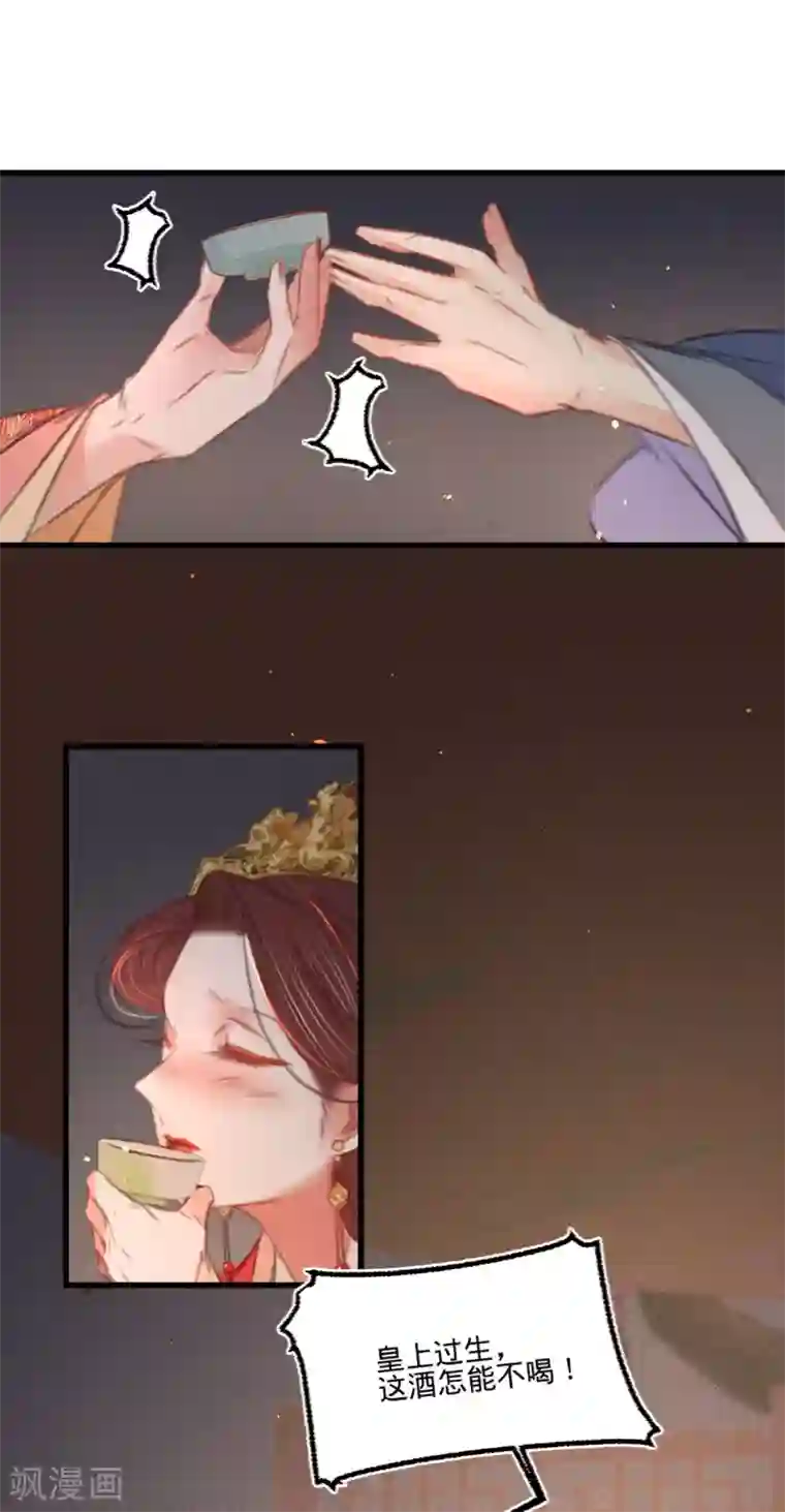 凤还朝，妖孽王爷请让道第45话 北夏最佳辩手