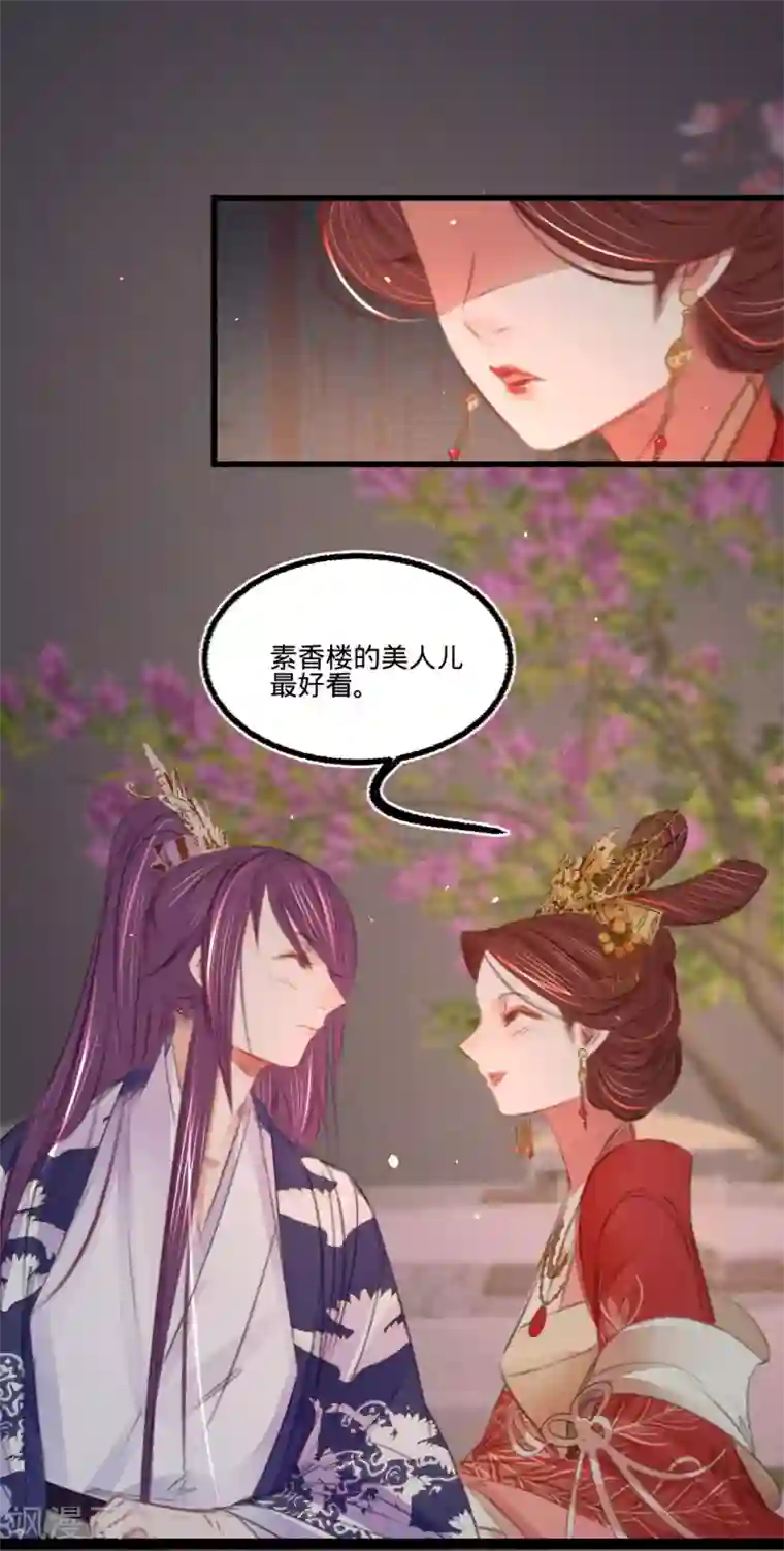 凤还朝，妖孽王爷请让道第45话 北夏最佳辩手