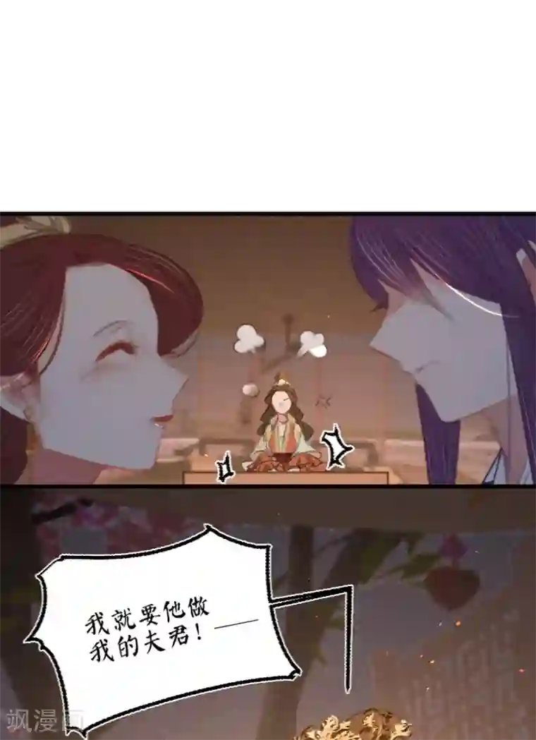 凤还朝，妖孽王爷请让道第45话 北夏最佳辩手
