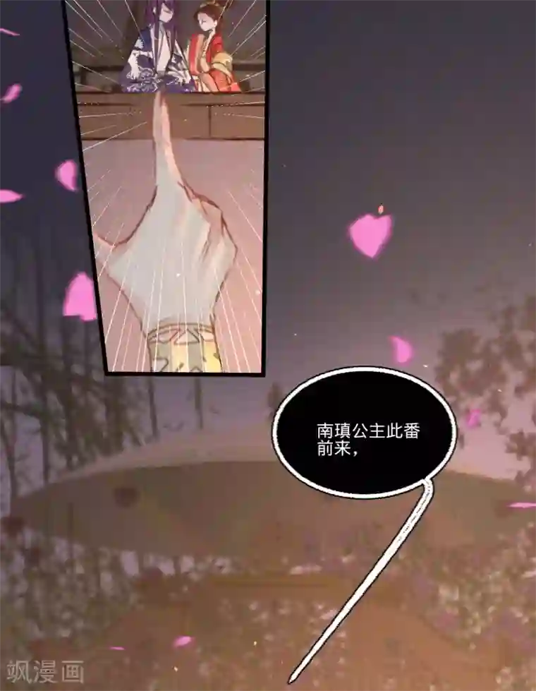 凤还朝，妖孽王爷请让道第45话 北夏最佳辩手