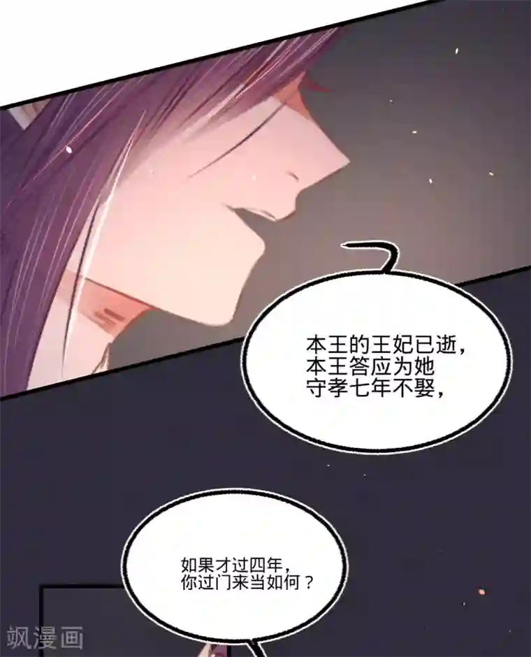 凤还朝，妖孽王爷请让道第45话 北夏最佳辩手