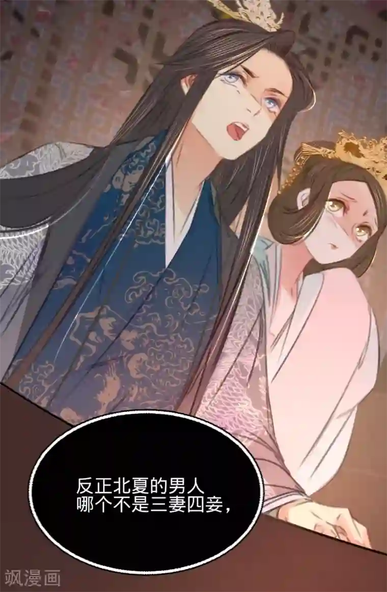 凤还朝，妖孽王爷请让道第45话 北夏最佳辩手