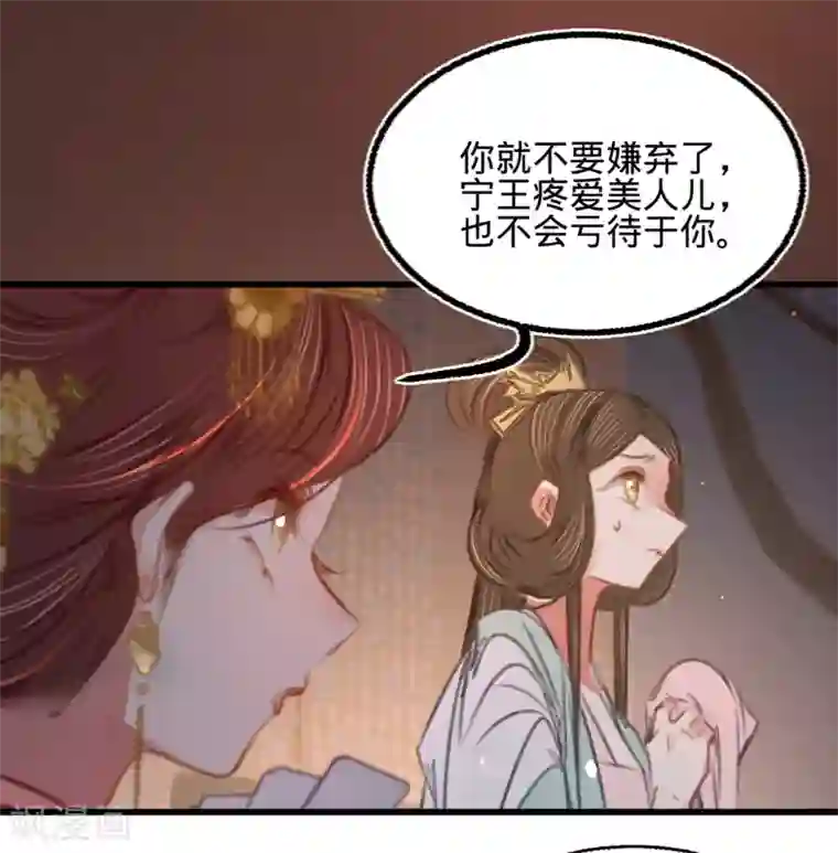 凤还朝，妖孽王爷请让道第45话 北夏最佳辩手