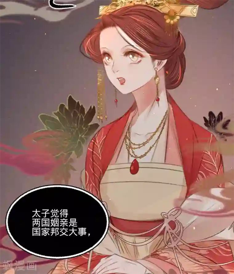 凤还朝，妖孽王爷请让道第45话 北夏最佳辩手