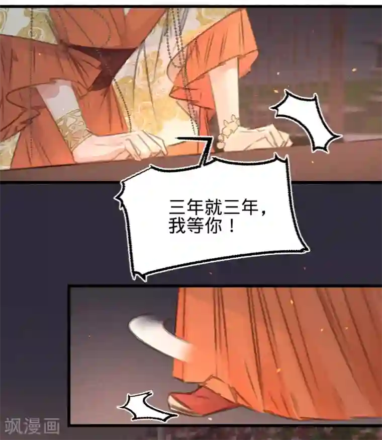 凤还朝，妖孽王爷请让道第45话 北夏最佳辩手