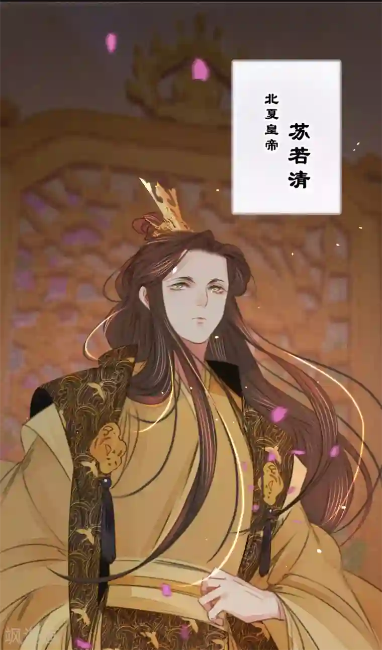凤还朝，妖孽王爷请让道第45话 北夏最佳辩手