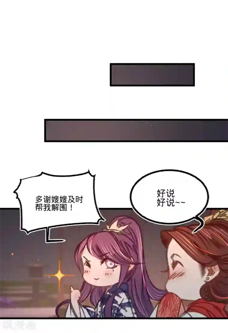 凤还朝，妖孽王爷请让道第45话 北夏最佳辩手