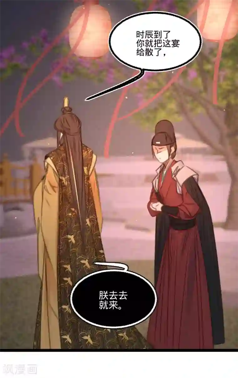 凤还朝，妖孽王爷请让道第45话 北夏最佳辩手
