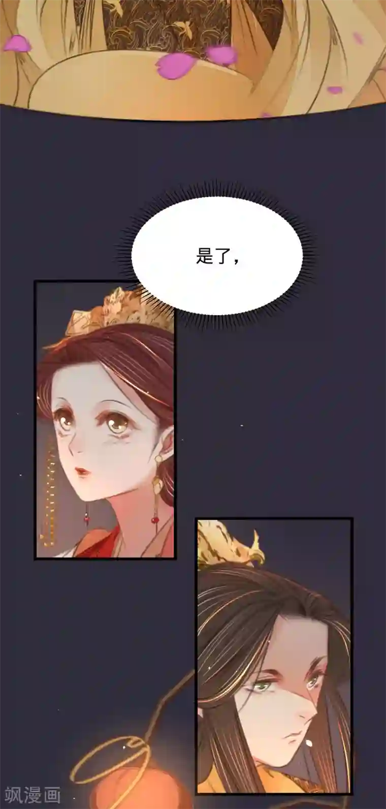 凤还朝，妖孽王爷请让道第45话 北夏最佳辩手