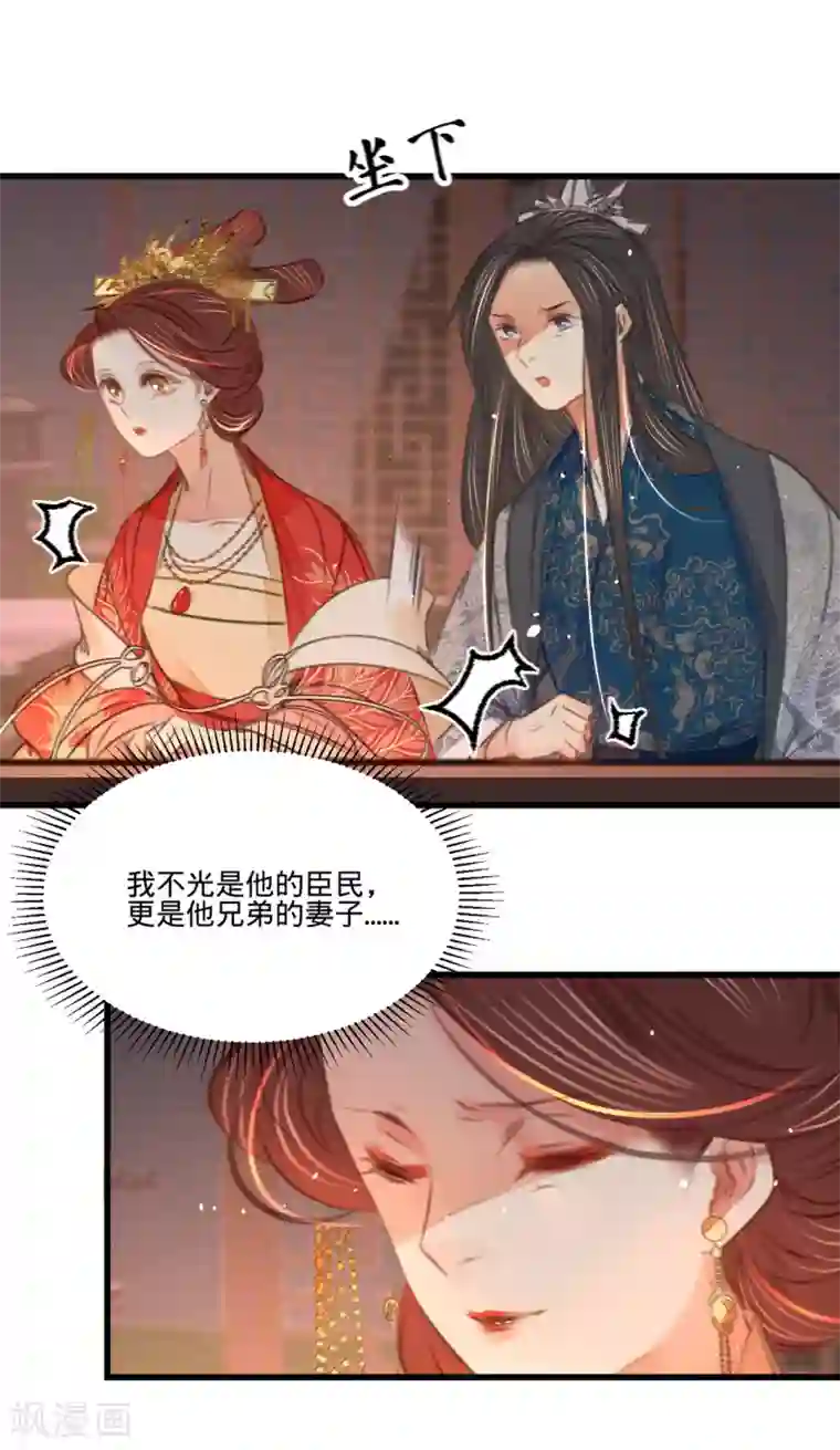 凤还朝，妖孽王爷请让道第45话 北夏最佳辩手