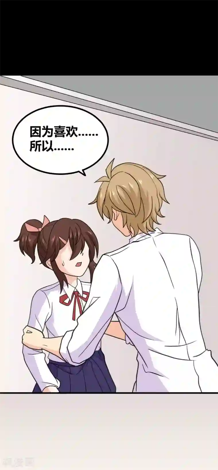 前桌学霸，后桌学渣第26话 她喜欢我！？