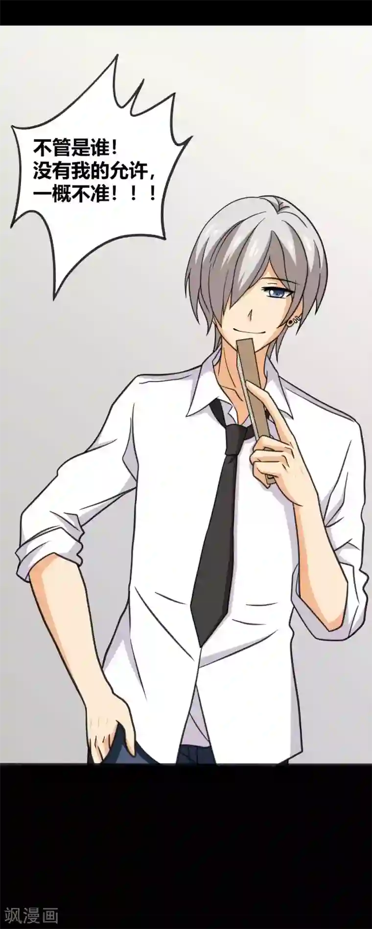 前桌学霸，后桌学渣第26话 她喜欢我！？