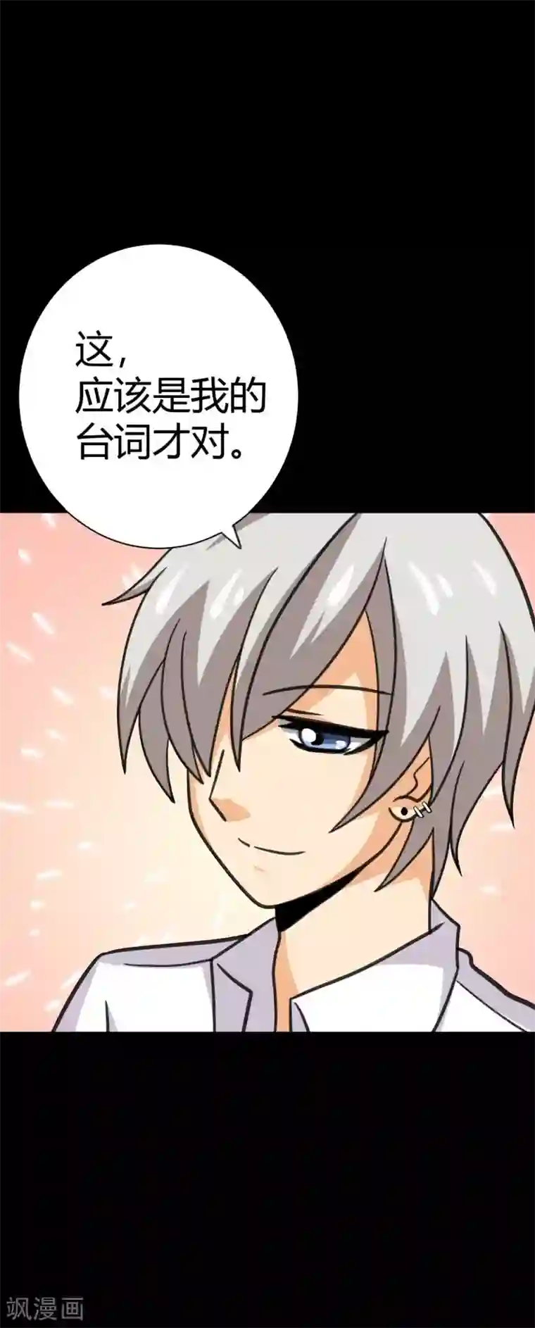 前桌学霸，后桌学渣第26话 她喜欢我！？