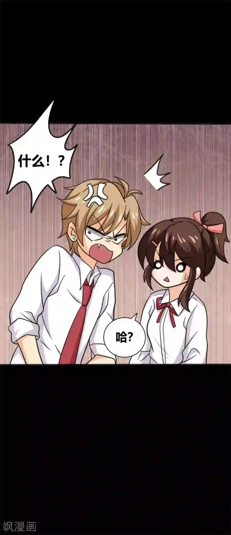 前桌学霸，后桌学渣第26话 她喜欢我！？