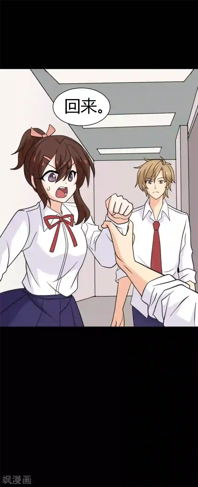 前桌学霸，后桌学渣第26话 她喜欢我！？