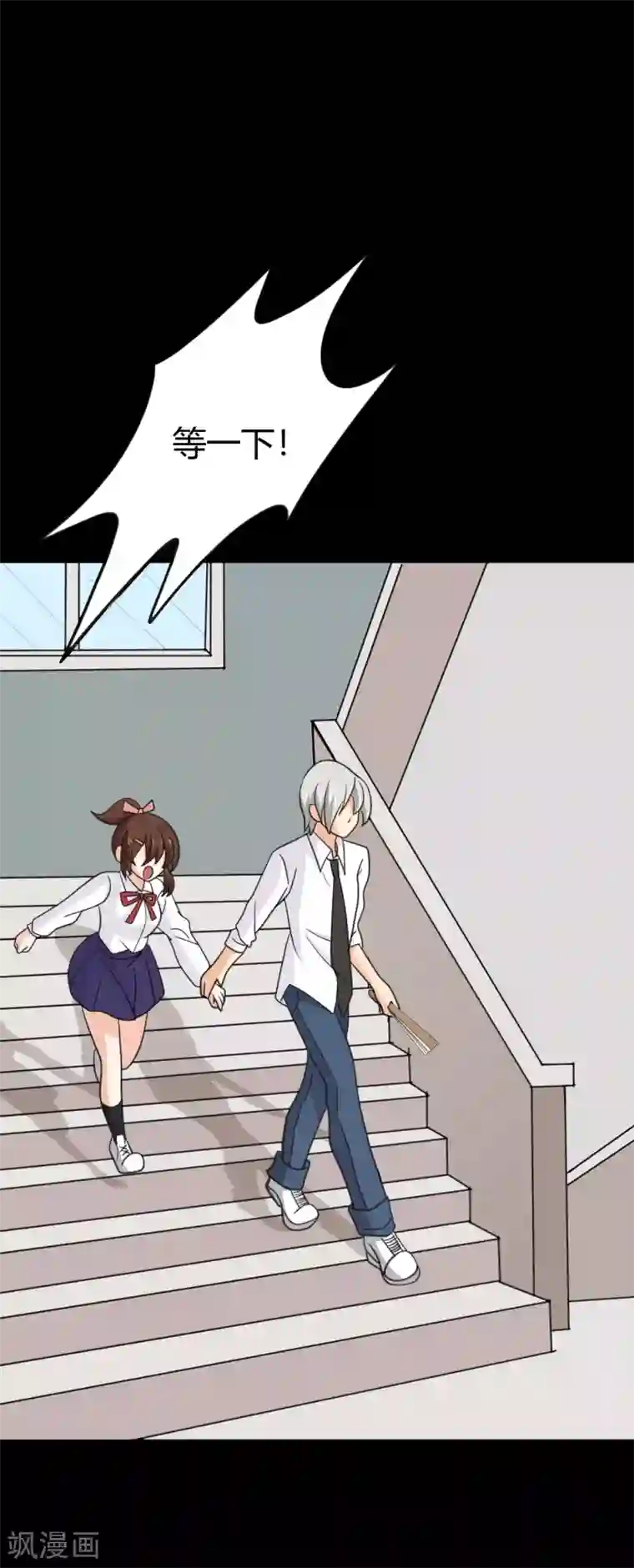 前桌学霸，后桌学渣第26话 她喜欢我！？