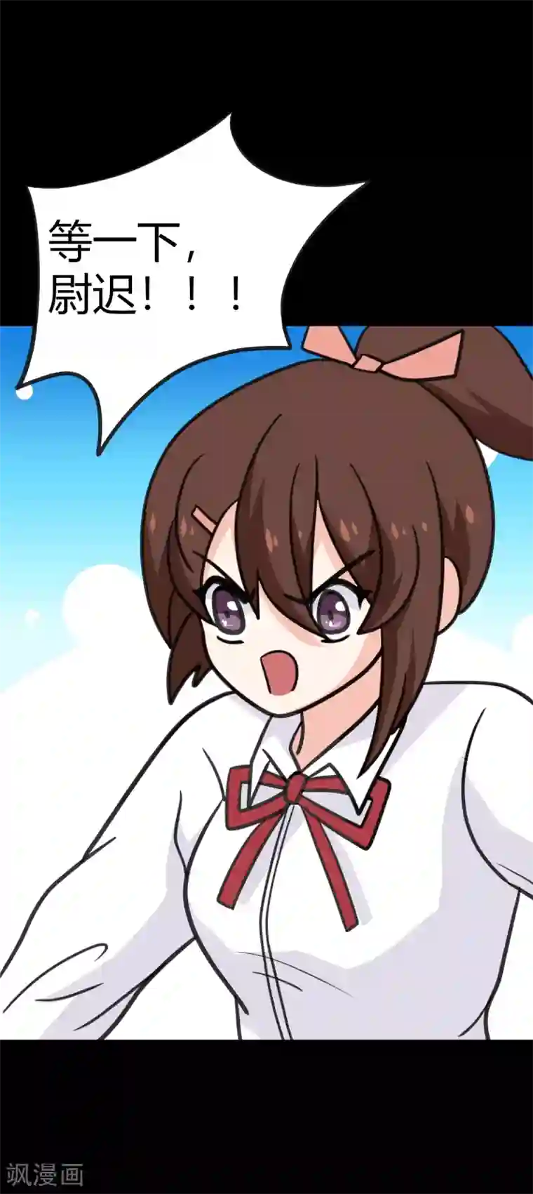 前桌学霸，后桌学渣第26话 她喜欢我！？