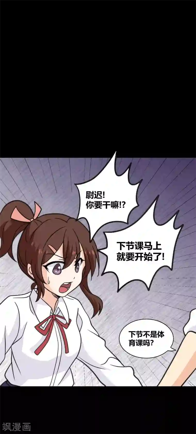 前桌学霸，后桌学渣第26话 她喜欢我！？