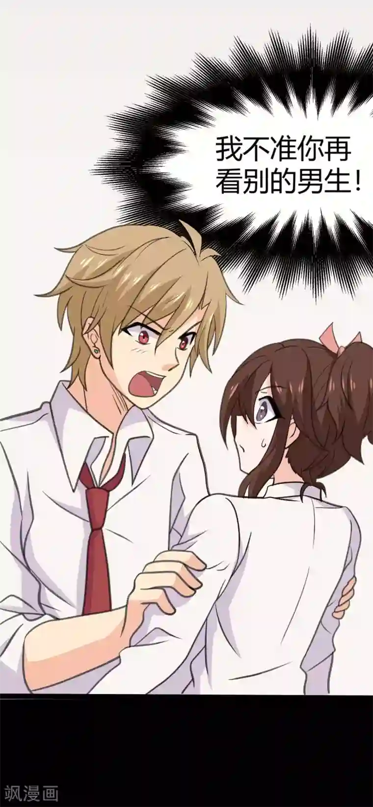 前桌学霸，后桌学渣第26话 她喜欢我！？