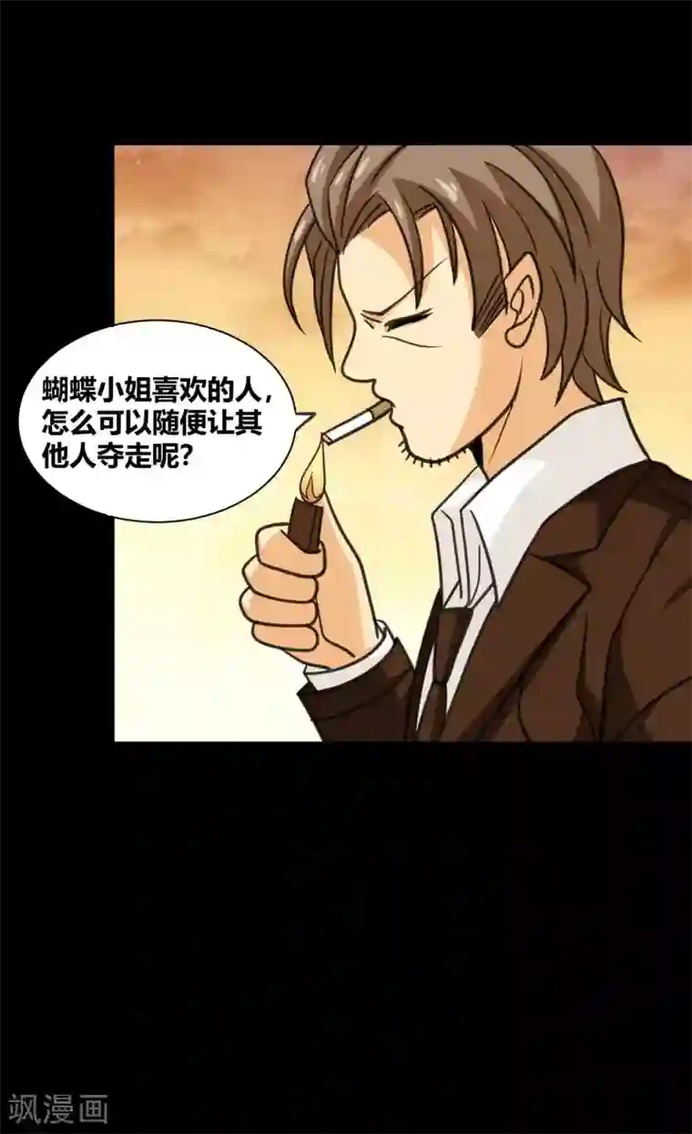 前桌学霸，后桌学渣第26话 她喜欢我！？