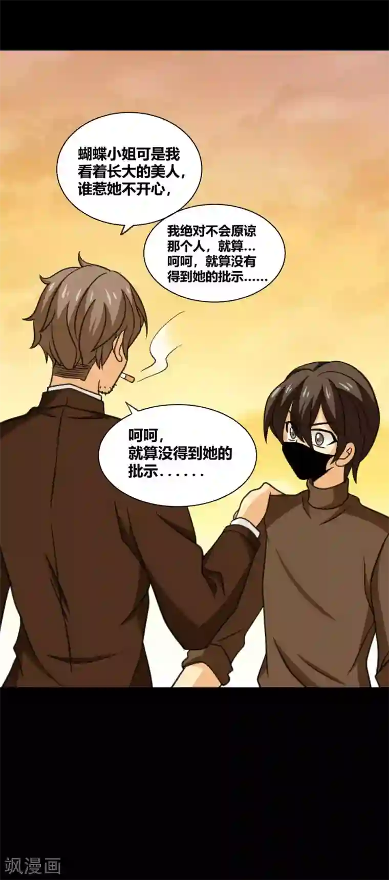 前桌学霸，后桌学渣第26话 她喜欢我！？
