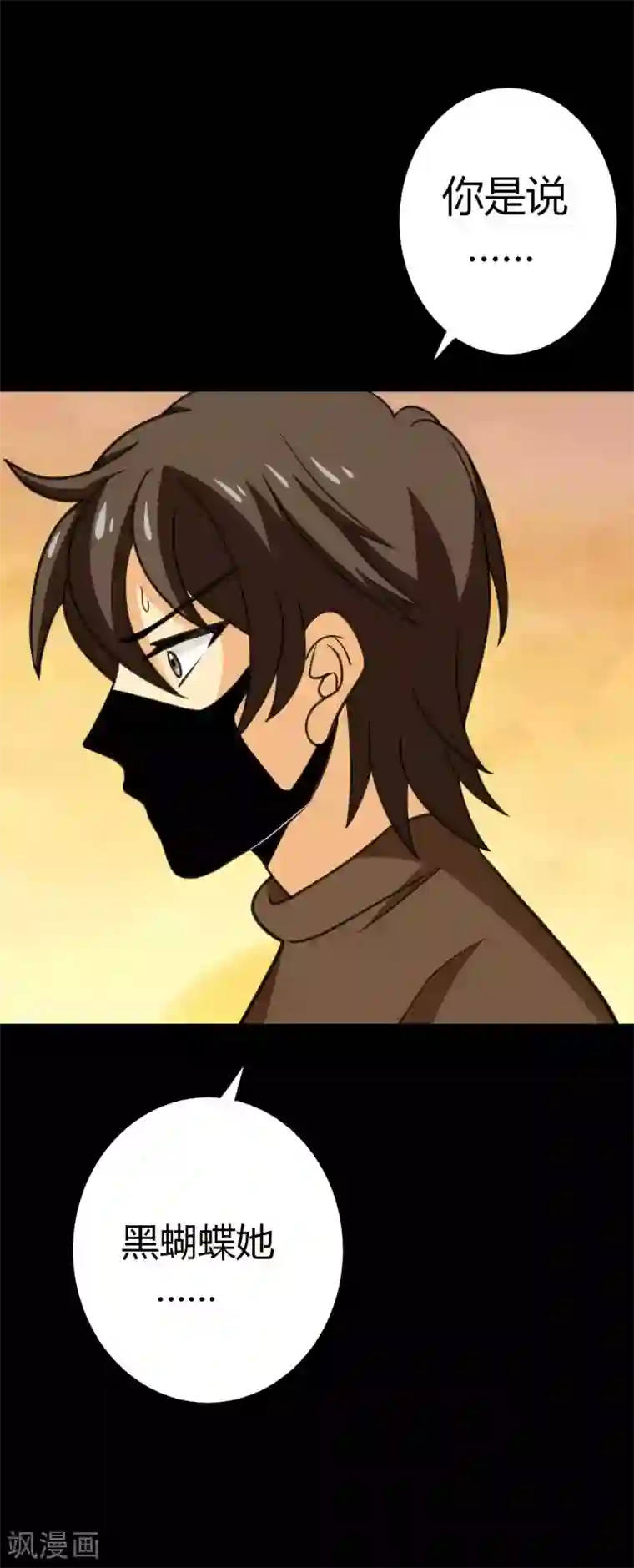 前桌学霸，后桌学渣第26话 她喜欢我！？