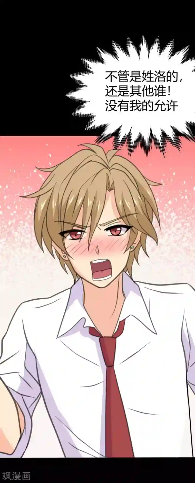 前桌学霸，后桌学渣第26话 她喜欢我！？