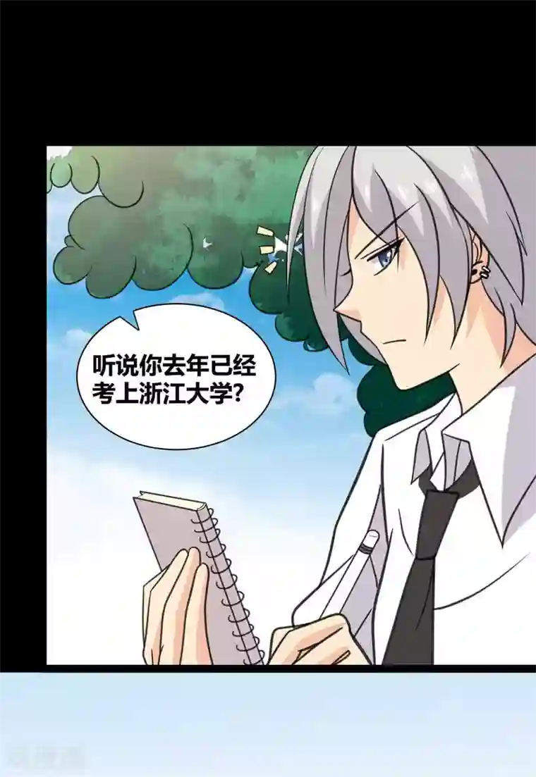 前桌学霸，后桌学渣第27话 被践踏的自尊