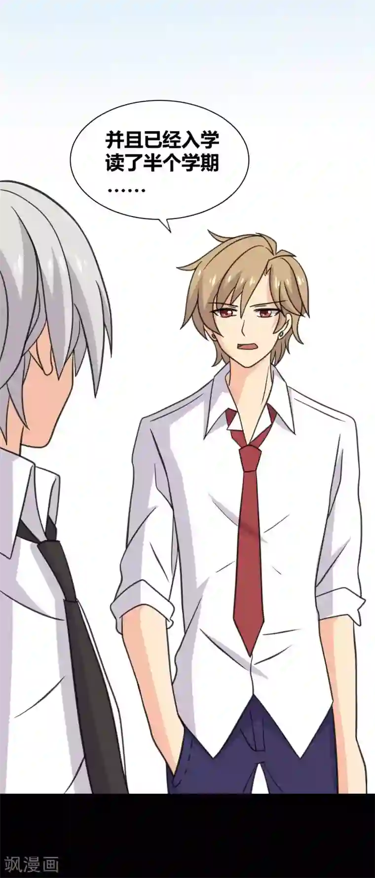 前桌学霸，后桌学渣第27话 被践踏的自尊