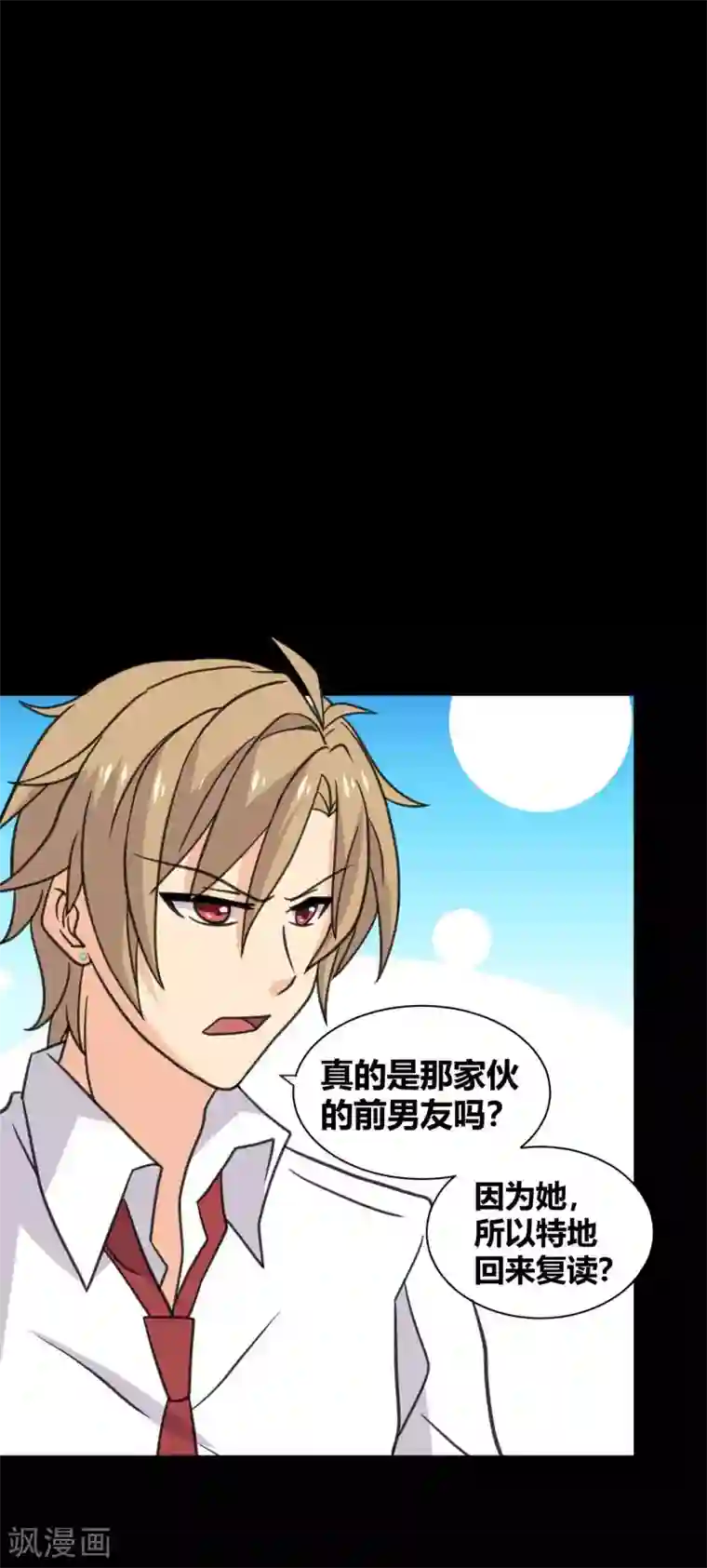 前桌学霸，后桌学渣第27话 被践踏的自尊