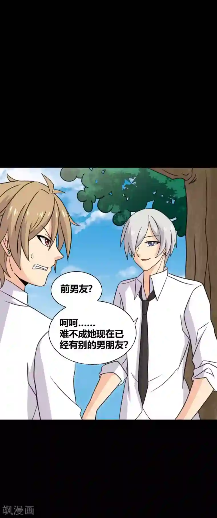 前桌学霸，后桌学渣第27话 被践踏的自尊