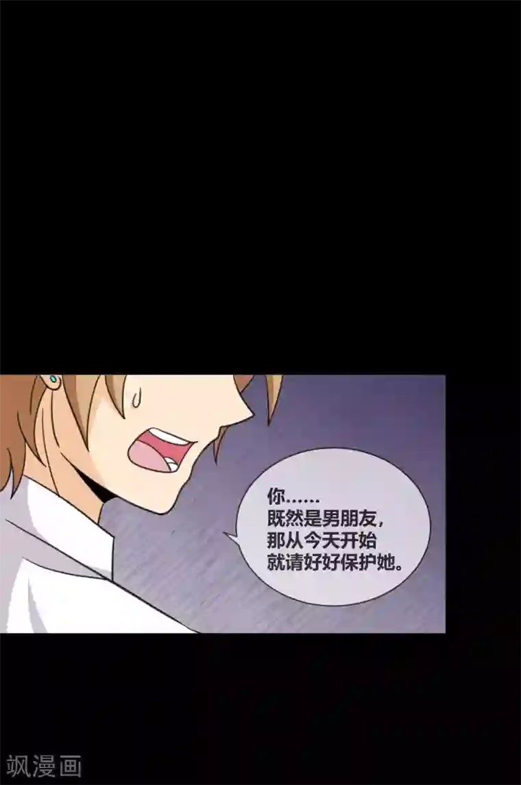 前桌学霸，后桌学渣第27话 被践踏的自尊