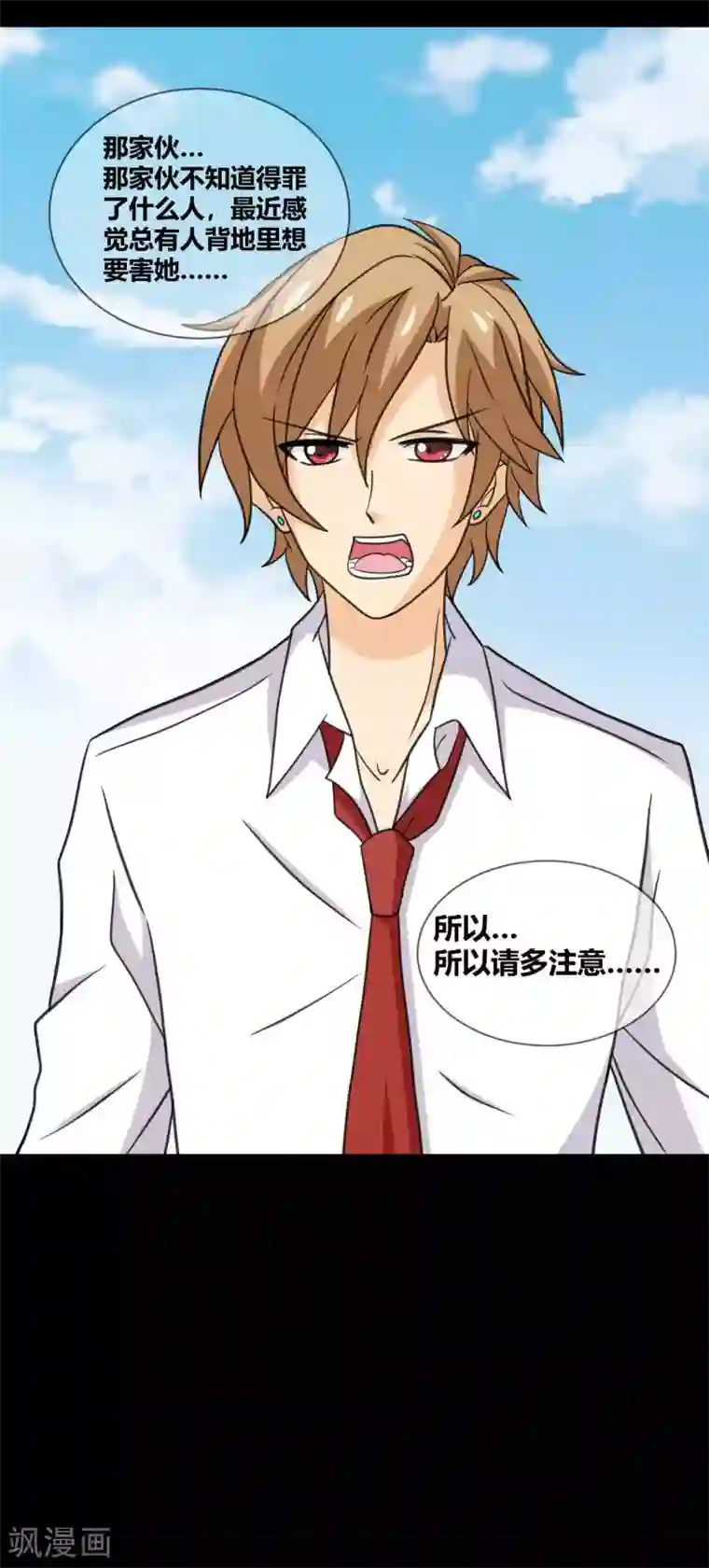 前桌学霸，后桌学渣第27话 被践踏的自尊