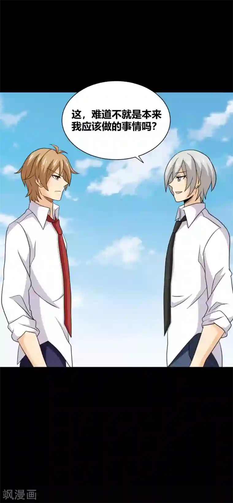 前桌学霸，后桌学渣第27话 被践踏的自尊