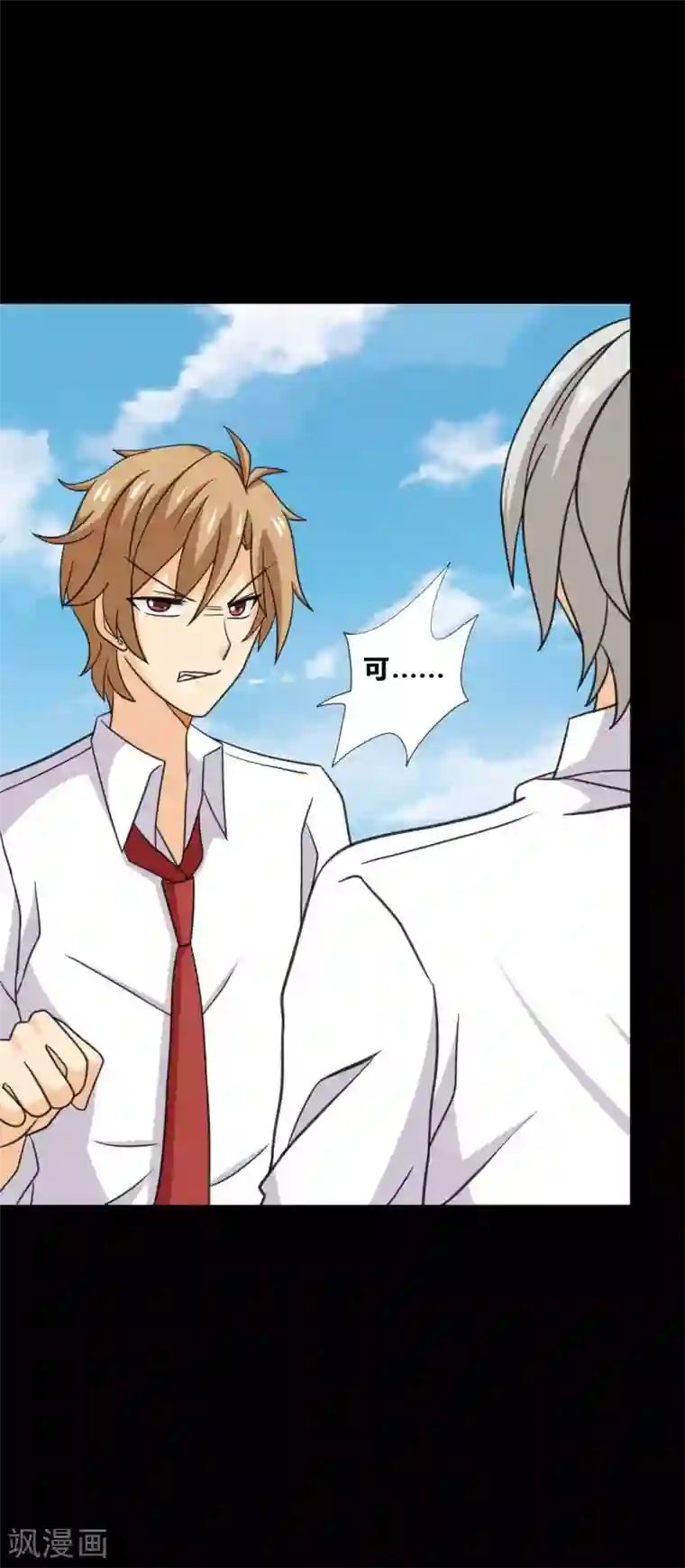 前桌学霸，后桌学渣第27话 被践踏的自尊