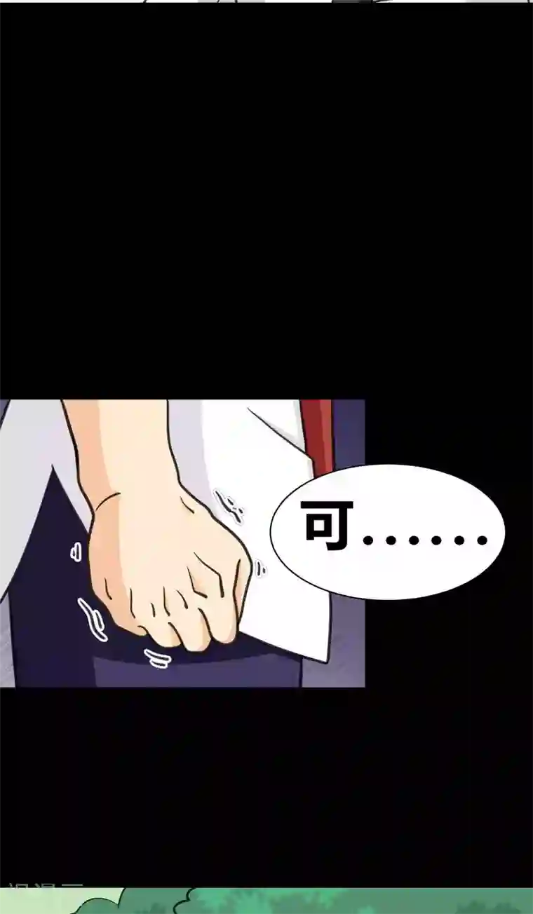 前桌学霸，后桌学渣第27话 被践踏的自尊