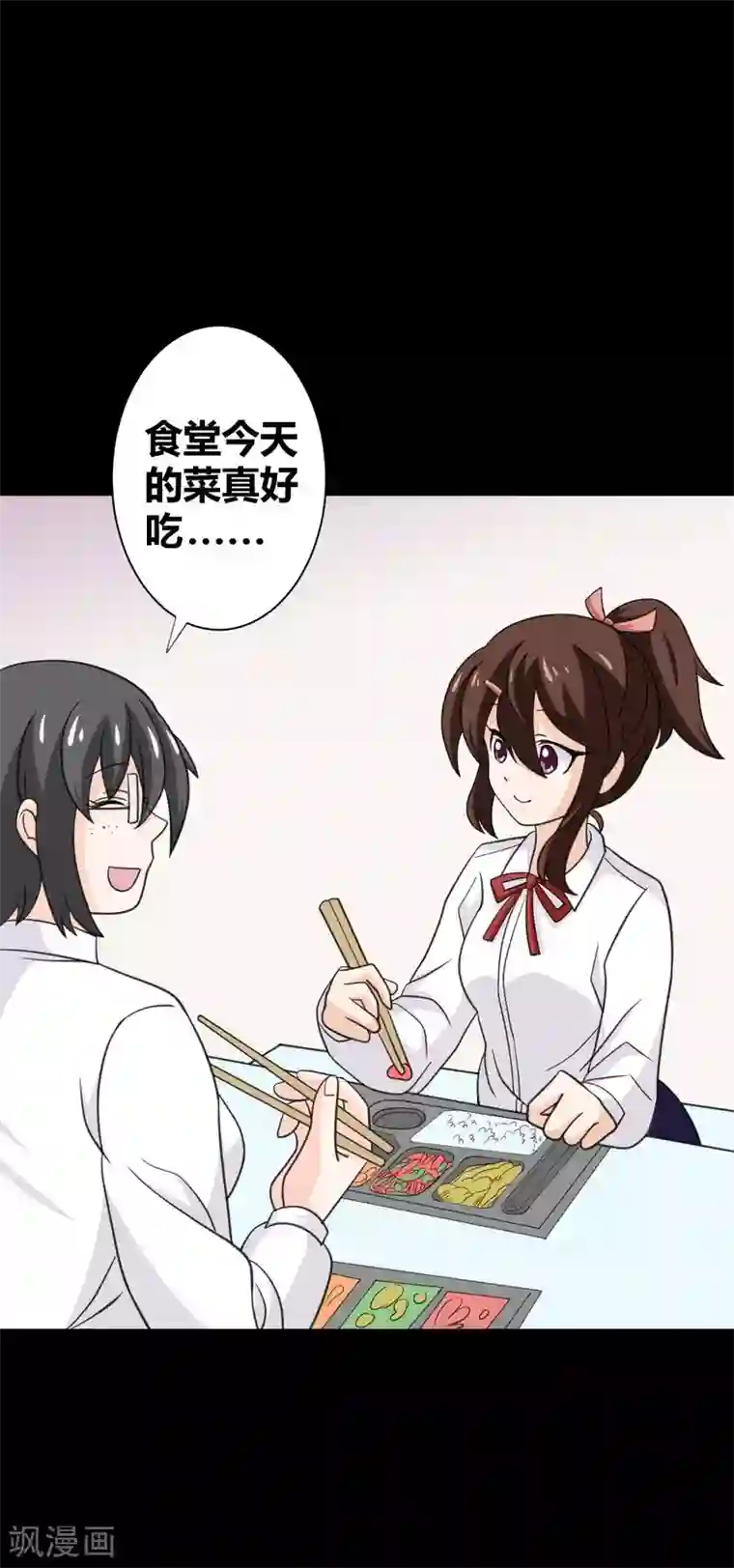前桌学霸，后桌学渣第27话 被践踏的自尊