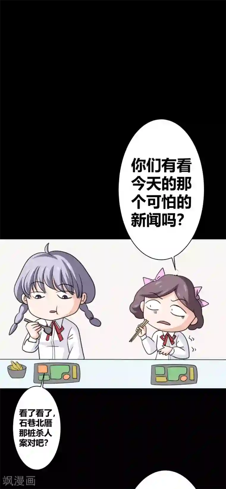 前桌学霸，后桌学渣第27话 被践踏的自尊