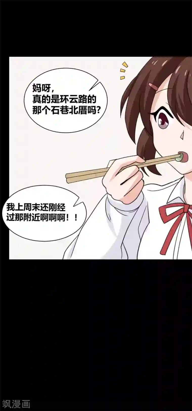 前桌学霸，后桌学渣第27话 被践踏的自尊