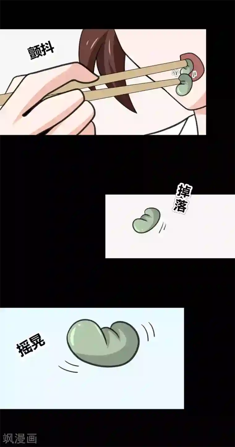 前桌学霸，后桌学渣第27话 被践踏的自尊