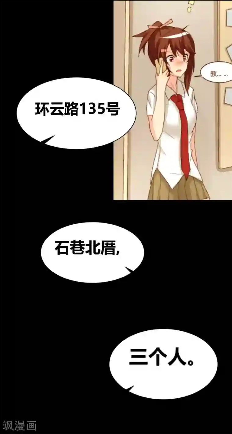 前桌学霸，后桌学渣第27话 被践踏的自尊
