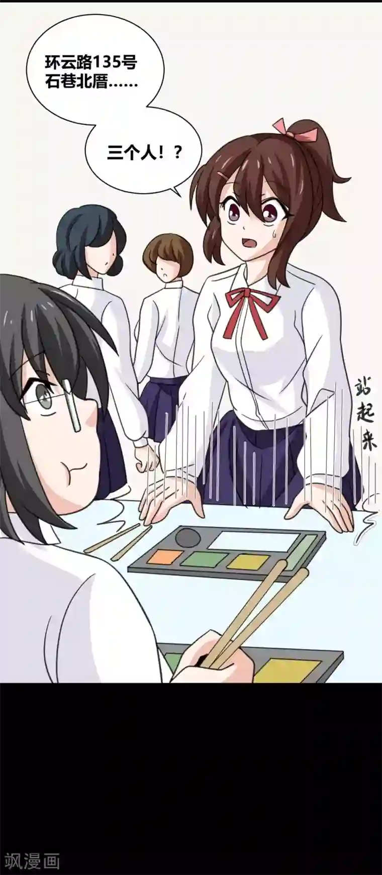 前桌学霸，后桌学渣第27话 被践踏的自尊