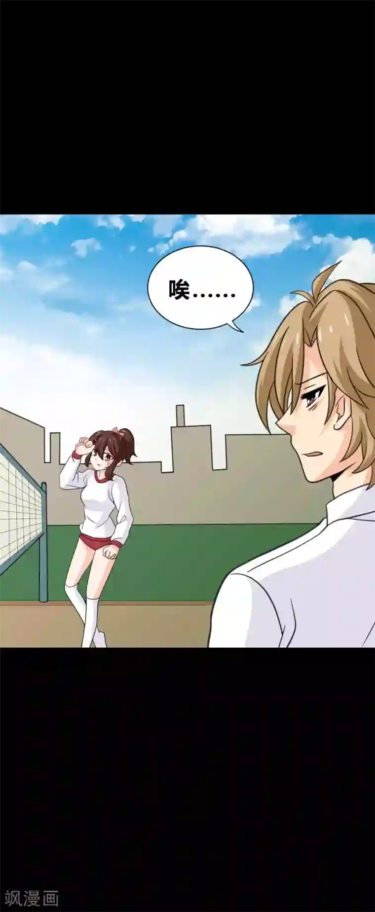 前桌学霸，后桌学渣第27话 被践踏的自尊
