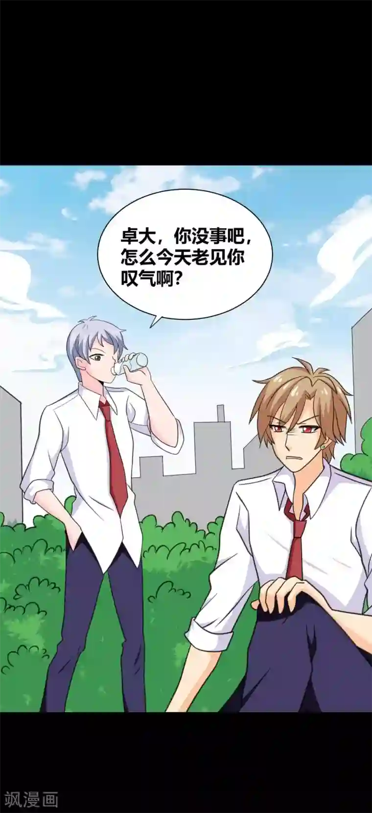 前桌学霸，后桌学渣第27话 被践踏的自尊
