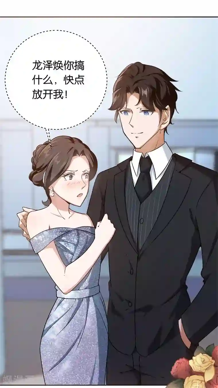 先婚后爱第20话 新闻发布会